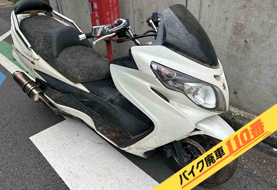 バイク廃車110番|バイク・原付のお引取り実績。当社で無料回収処分と廃車手続き代行をした、東京都杉並区のスカイウェイブ