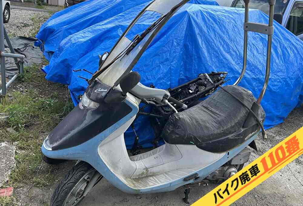 バイク廃車110番|バイク・原付のお引取り実績。当社で無料回収処分と廃車手続き代行をした、埼玉県越谷市のキャビーナ90