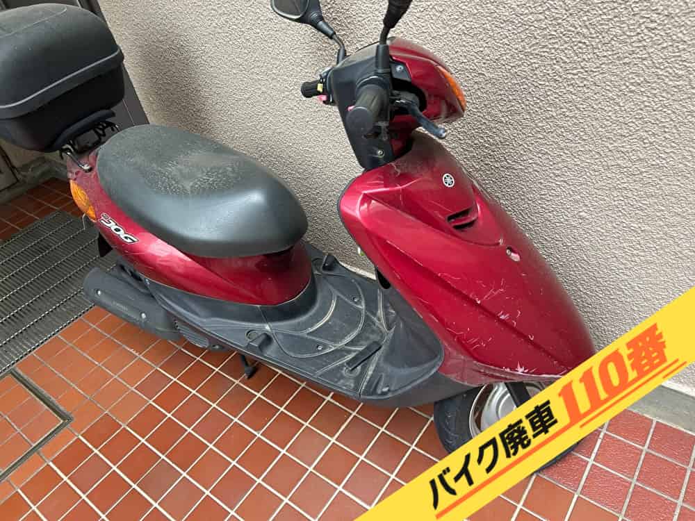 バイク廃車110番|バイク・原付のお引取り実績。当社で無料回収処分と廃車手続き代行をした、東京都大田区のジョグ