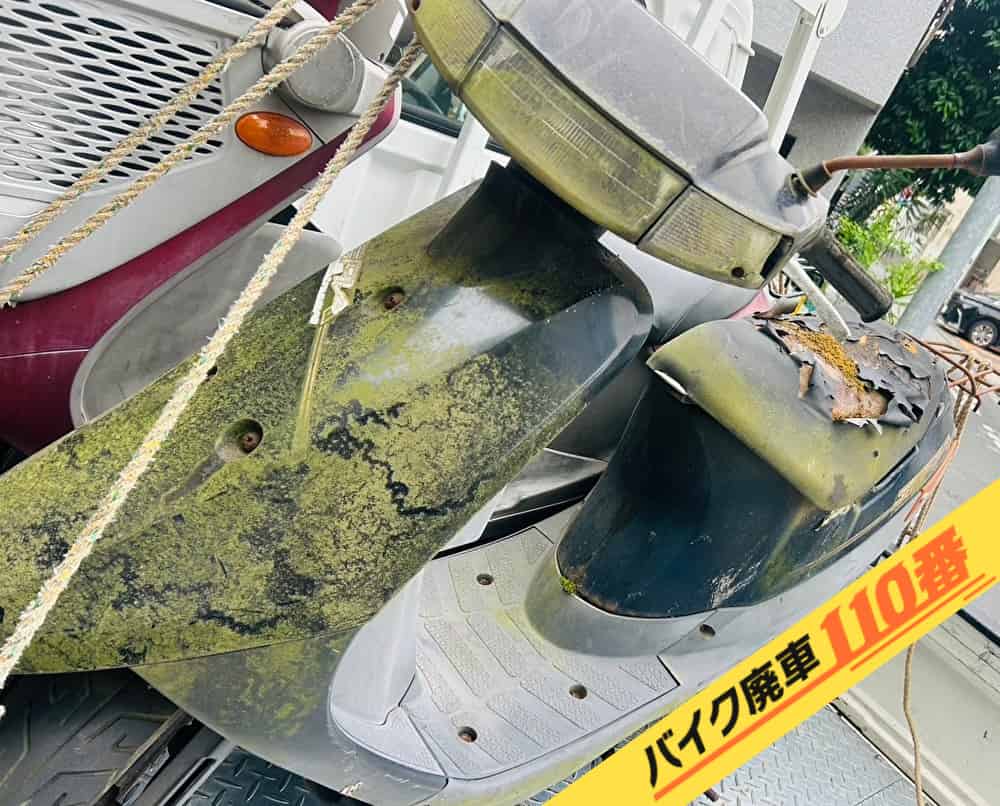 バイク廃車110番|バイク・原付のお引取り実績。当社で無料回収処分と廃車手続き代行をした、東京都豊島区のセピア