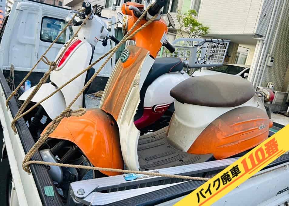 バイク廃車110番|バイク・原付のお引取り実績。当社で無料回収処分と廃車手続き代行をした、東京都荒川区のヴェルデ