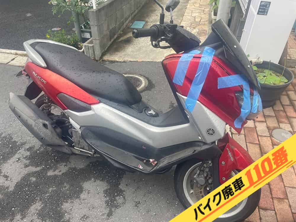 バイク廃車110番|バイク・原付のお引取り実績。当社で無料回収処分と廃車手続き代行をした、神奈川県横須賀市のN-MAX