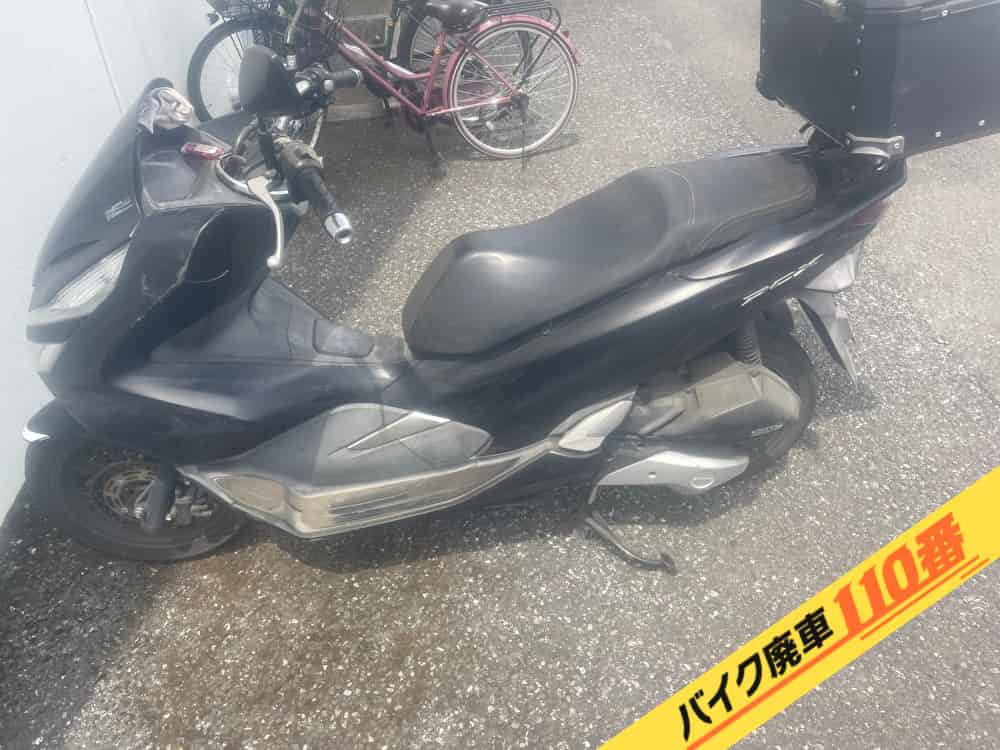 バイク廃車110番|バイク・原付のお引取り実績。当社で無料回収処分と廃車手続き代行をした、東京都東村山市のPCX125