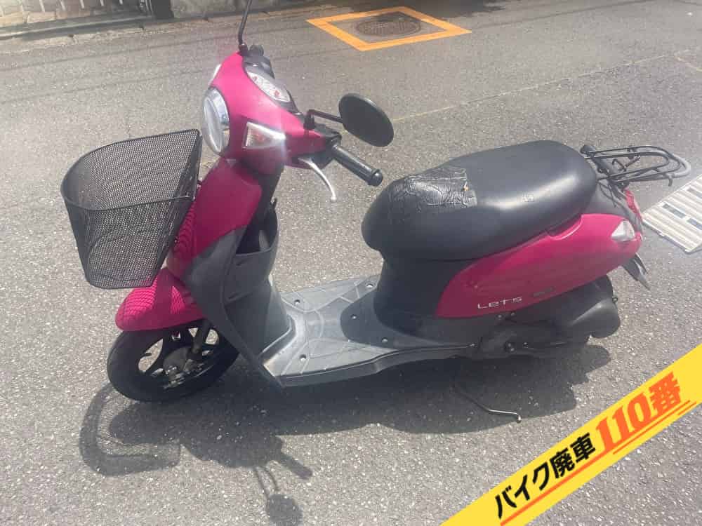 バイク廃車110番|バイク・原付のお引取り実績。当社で無料回収処分と廃車手続き代行をした、神奈川県相模原市緑区のレッツ