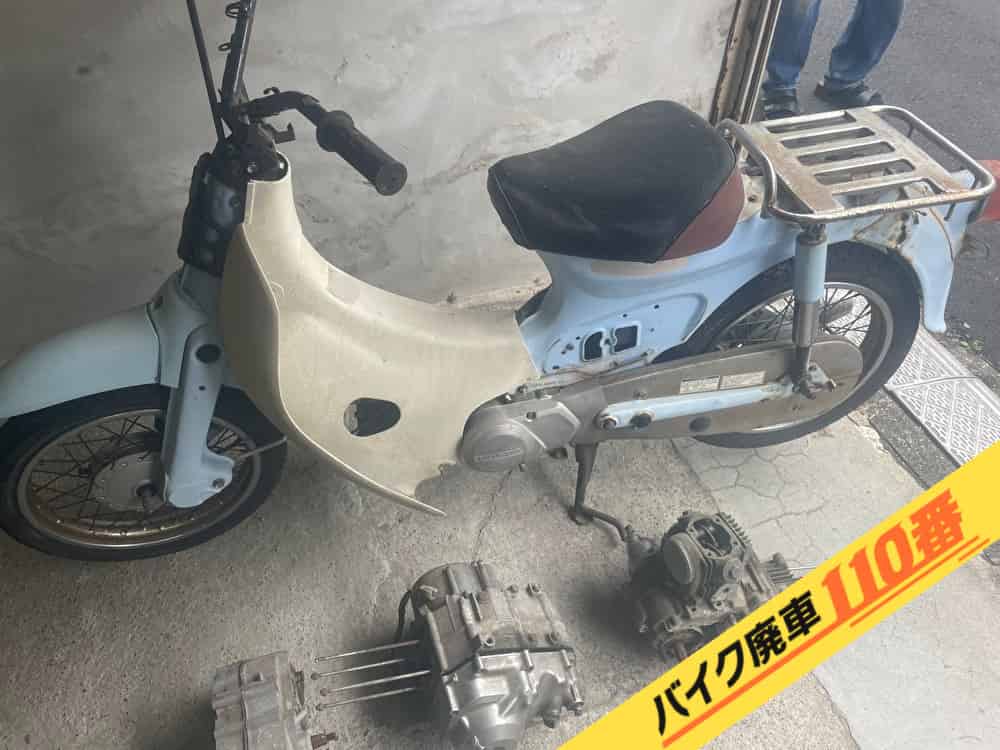 バイク廃車110番|バイク・原付のお引取り実績。当社で無料回収処分と廃車手続き代行をした、神奈川県綾瀬市のスーパーカブ
