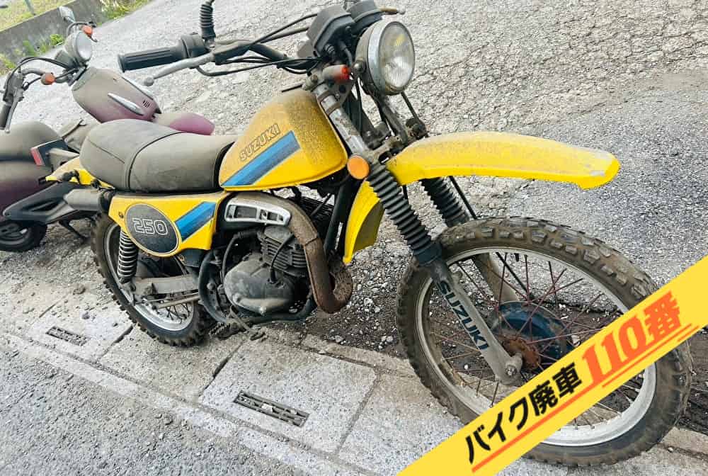 バイク廃車110番|バイク・原付のお引取り実績。当社で無料回収処分と廃車手続き代行をした、東京都北区のスズキ TS250 ハスラー