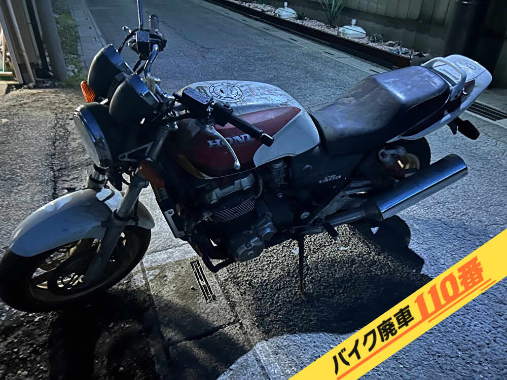 バイク廃車110番|バイク・原付のお引取り実績。当社で無料回収処分と廃車手続き代行をした、東京都小平市のCB1300SF