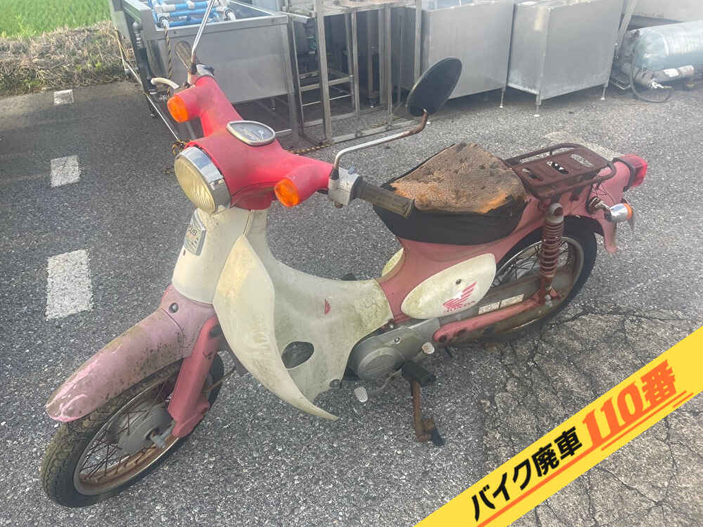 バイク廃車110番|バイク・原付のお引取り実績。当社で無料回収処分と廃車手続き代行をした、千葉県袖ケ浦市のスーパーカブ