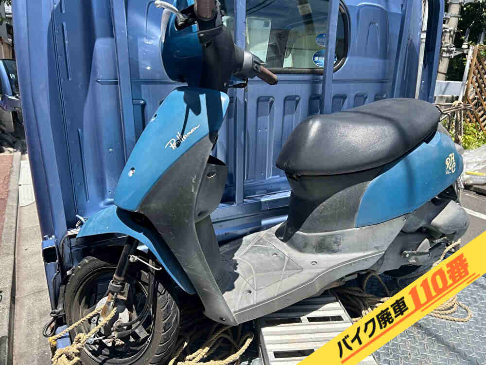 バイク廃車110番|バイク・原付のお引取り実績。当社で無料回収処分と廃車手続き代行をした、東京都江戸川区のレッツ