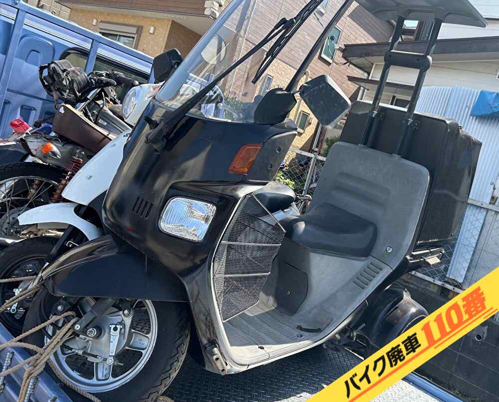 バイク廃車110番|バイク・原付のお引取り実績。当社で無料回収処分と廃車手続き代行をした、神奈川県相模原市中央区のジャイロキャノピー