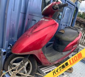 バイク廃車110番|バイク・原付のお引取り実績。当社で無料回収処分と廃車手続き代行をした、埼玉県さいたま市浦和区のディオ