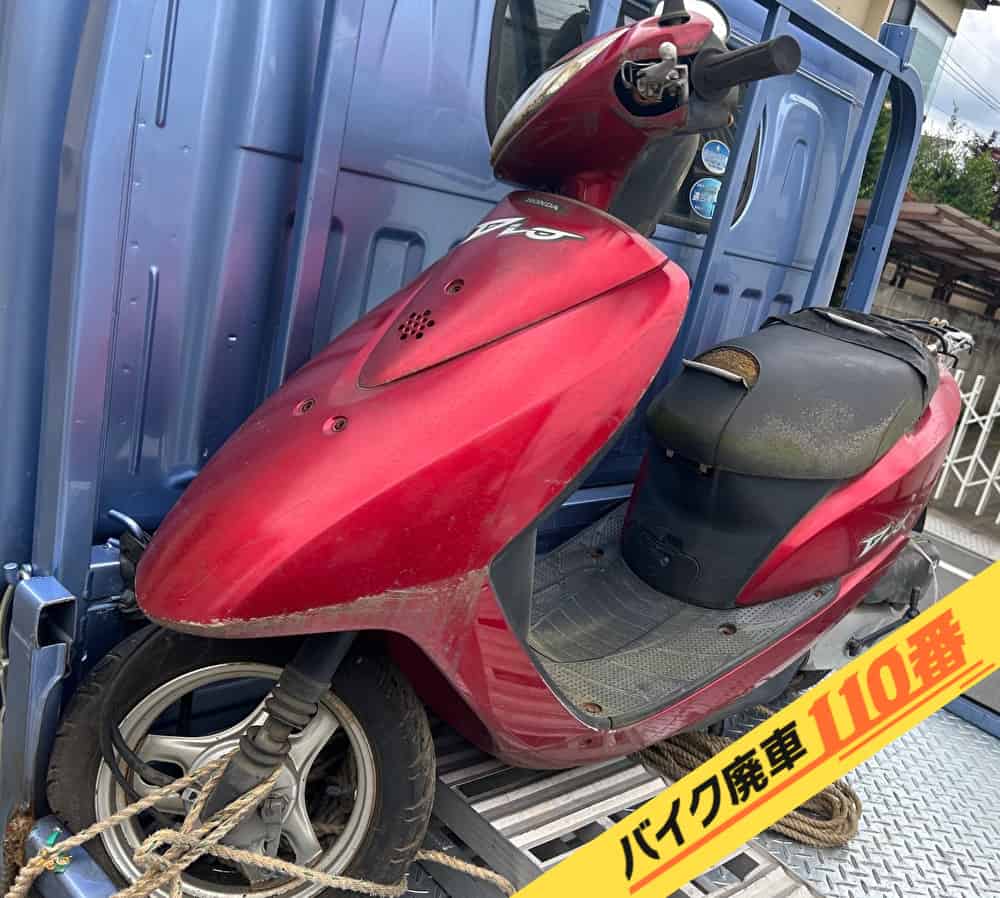 バイク廃車110番|バイク・原付のお引取り実績。当社で無料回収処分と廃車手続き代行をした、埼玉県さいたま市浦和区のディオ