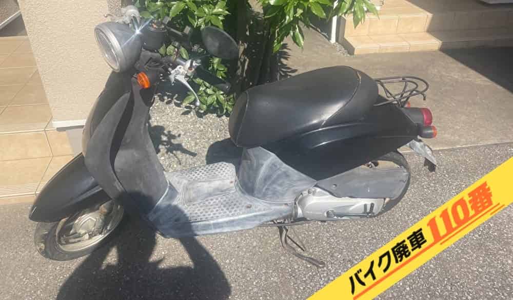 バイク廃車110番|バイク・原付のお引取り実績。当社で無料回収処分と廃車手続き代行をした、神奈川県横浜市都筑区のトゥデイ
