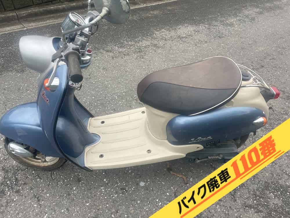 バイク廃車110番|バイク・原付のお引取り実績。当社で無料回収処分と廃車手続き代行をした、東京都あきる野市のビーノ