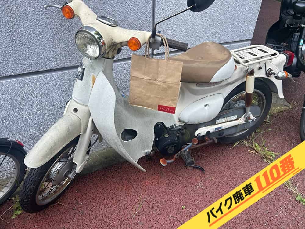 バイク廃車110番|バイク・原付のお引取り実績。当社で無料回収処分と廃車手続き代行をした、東京都品川区のホンダ・リトルカブ