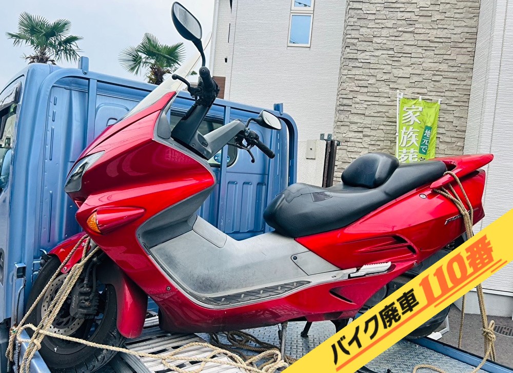 バイク廃車110番|バイク・原付のお引取り実績。当社で無料回収処分と廃車手続き代行をした、埼玉県草加市のフォルツァ