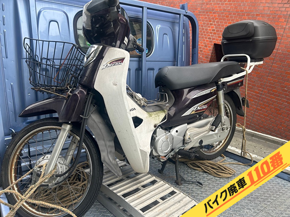 バイク廃車110番|バイク・原付のお引取り実績。当社で無料回収処分と廃車手続き代行をした、東京都渋谷区のスーパードリーム110