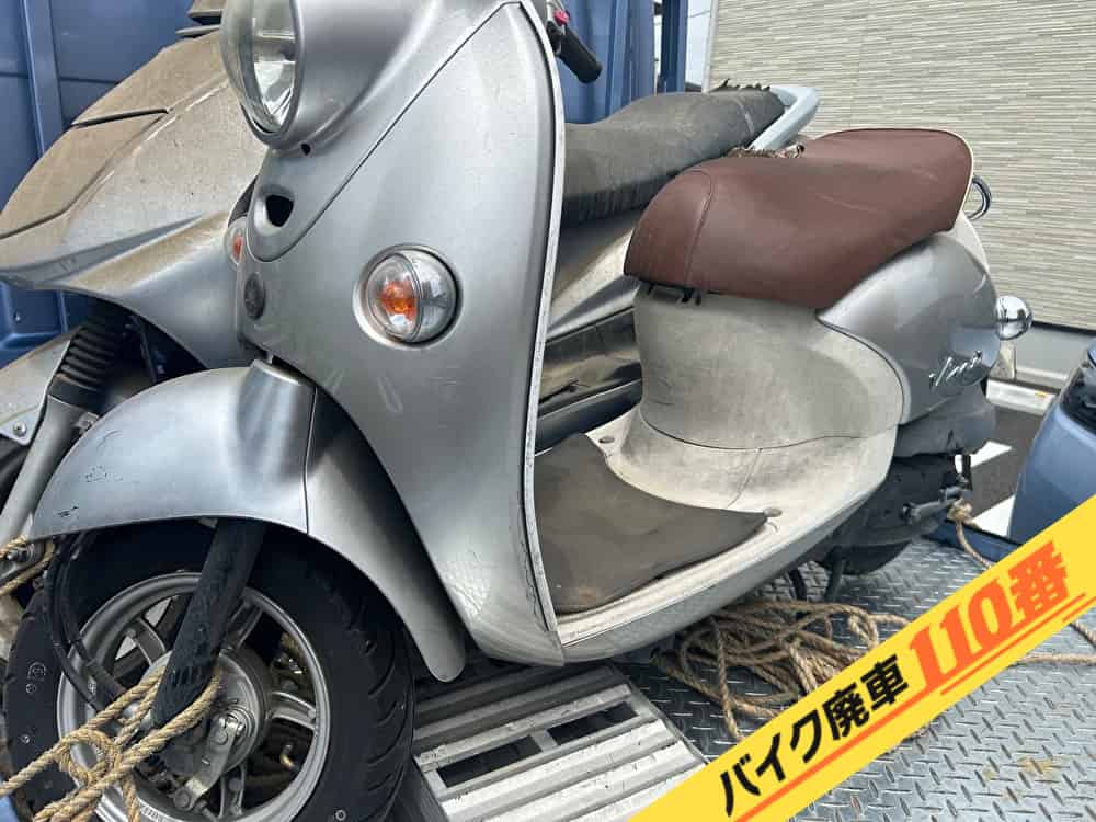 バイク廃車110番|バイク・原付のお引取り実績。当社で無料回収処分と廃車手続き代行をした、群馬県太田市のビーノ