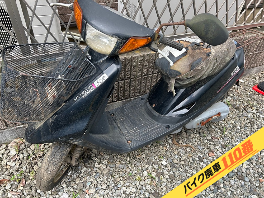 バイク廃車110番|バイク・原付のお引取り実績。当社で無料回収処分と廃車手続き代行をした、神奈川県相模原市南区のジョグ