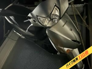 バイク廃車110番|バイク・原付のお引取り実績。当社で無料回収処分と廃車手続き代行をした、東京都荒川区のリード110