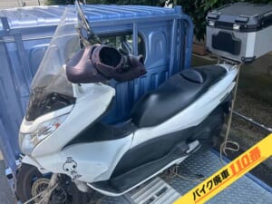 バイク廃車110番|バイク・原付のお引取り実績。当社で無料回収処分と廃車手続き代行をした、東京都港区のPCX125
