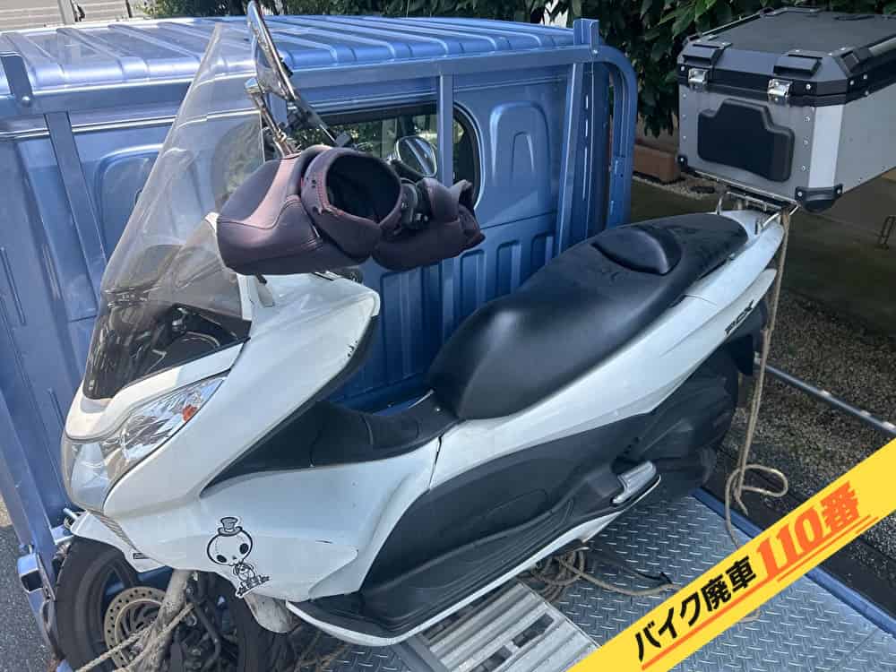 バイク廃車110番|バイク・原付のお引取り実績。当社で無料回収処分と廃車手続き代行をした、東京都港区のPCX125