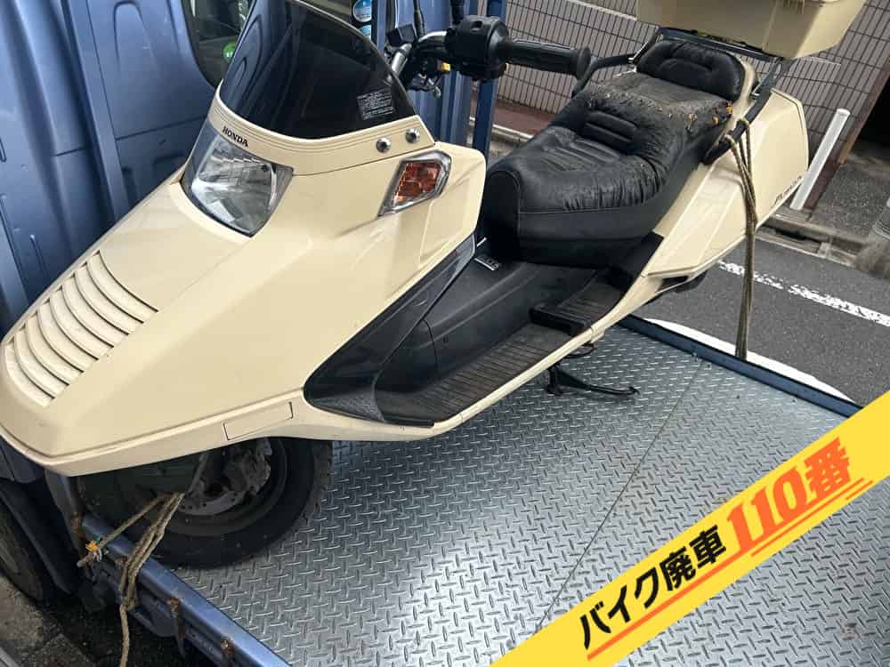 バイク廃車110番|バイク・原付のお引取り実績。当社で無料回収処分と廃車手続き代行をした、東京都板橋区のフュージョン