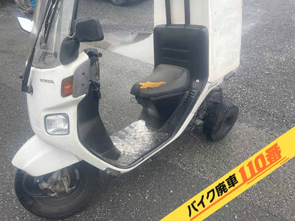 バイク廃車110番|バイク・原付のお引取り実績。当社で無料回収処分と廃車手続き代行をした、東京都昭島市のキャノピー
