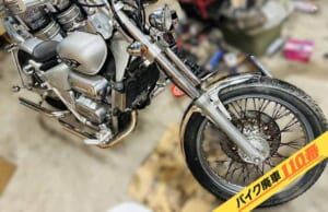 バイク廃車110番|バイク・原付のお引取り実績。当社で無料回収処分と廃車手続き代行をした、埼玉県さいたま市見沼区のホンダ マグナ250