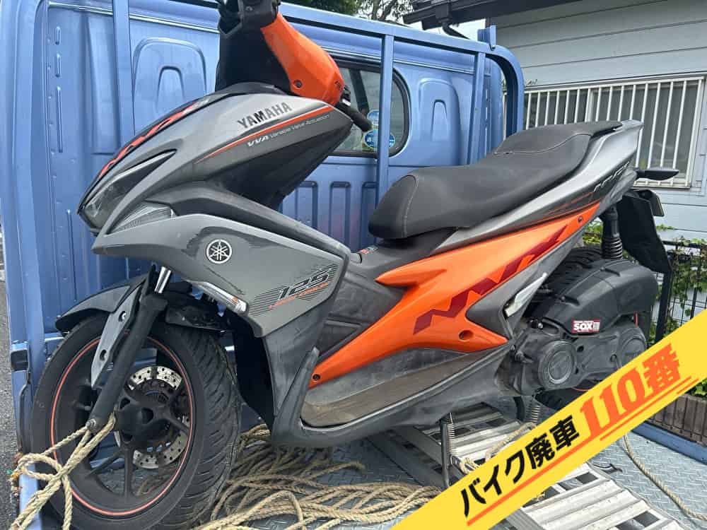 バイク廃車110番|バイク・原付のお引取り実績。当社で無料回収処分と廃車手続き代行をした、千葉県船橋市のヤマハ NVX125