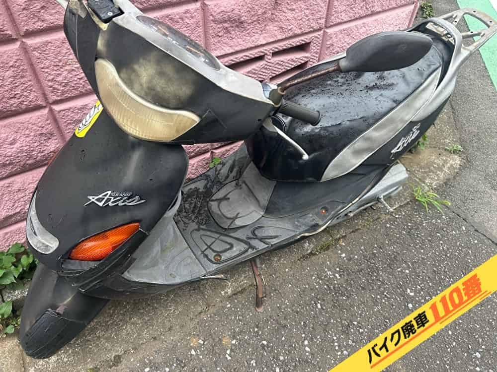 バイク廃車110番|バイク・原付のお引取り実績。当社で無料回収処分と廃車手続き代行をした、東京都東久留米市のグランドアクシス100