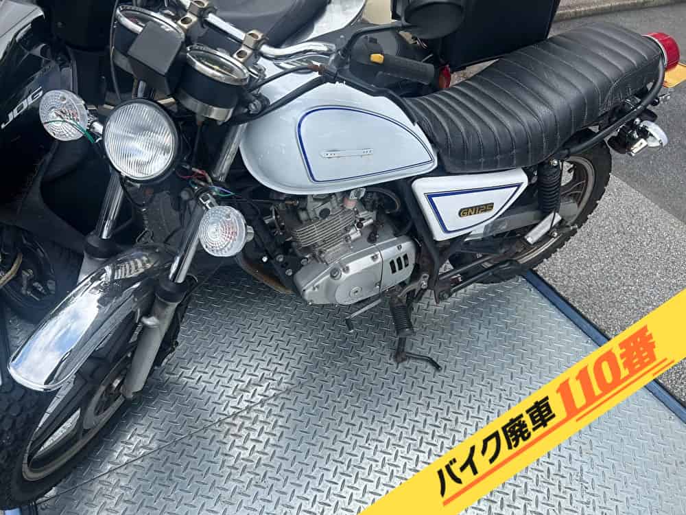 バイク廃車110番|バイク・原付のお引取り実績。当社で無料回収処分と廃車手続き代行をした、東京都品川区のGN125