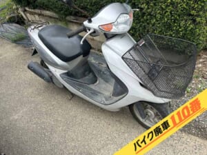 バイク廃車110番|バイク・原付のお引取り実績。当社で無料回収処分と廃車手続き代行をした、埼玉県熊谷市のスマートディオ