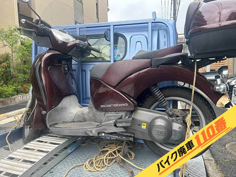 バイク廃車110番|バイク・原付のお引取り実績。当社で無料回収処分と廃車手続き代行をした、東京都江戸川区のアプリリア スカラベオ