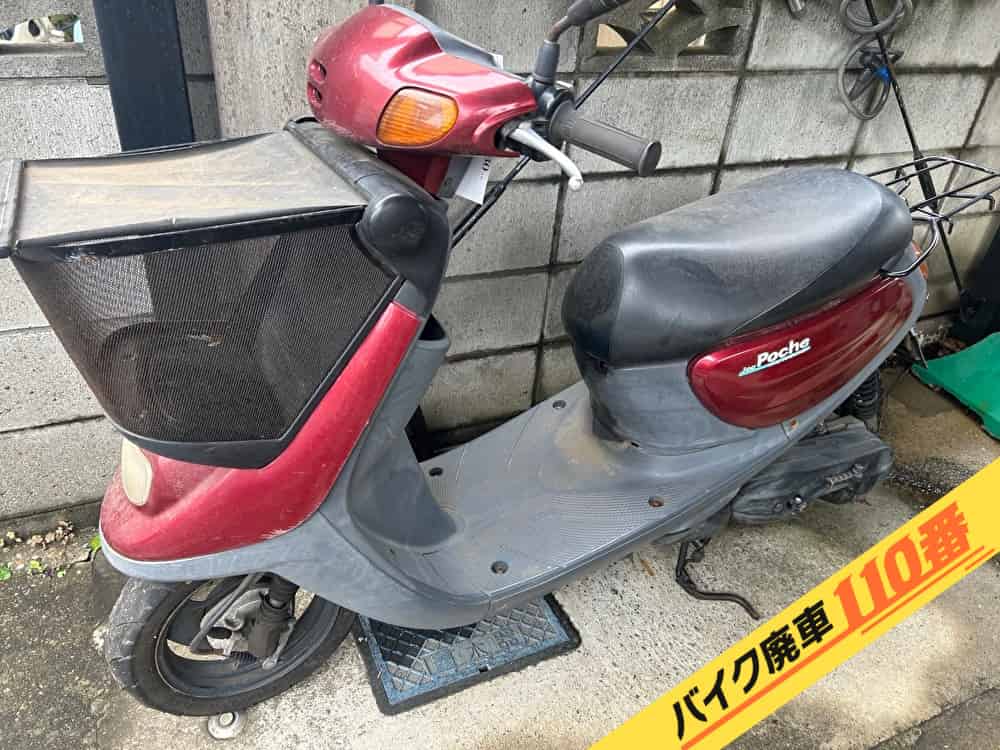 バイク廃車110番|バイク・原付のお引取り実績。当社で無料回収処分と廃車手続き代行をした、千葉県千葉市花見川区のジョグ