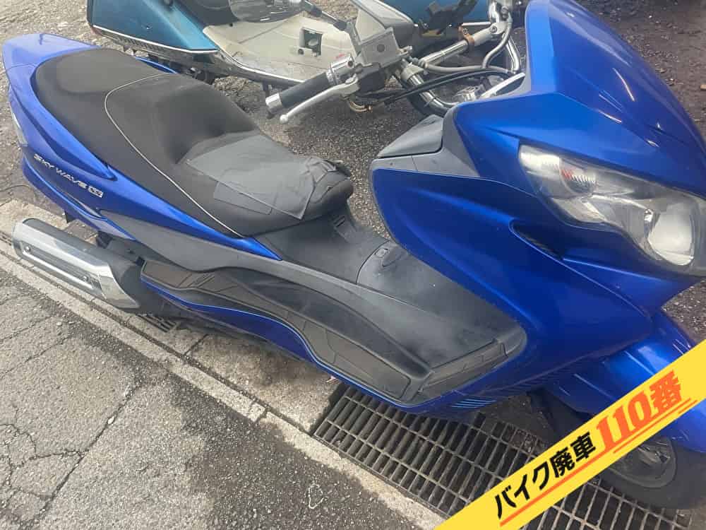 バイク廃車110番|バイク・原付のお引取り実績。当社で無料回収処分と廃車手続き代行をした、神奈川県横浜市瀬谷区のスカイウェイブ